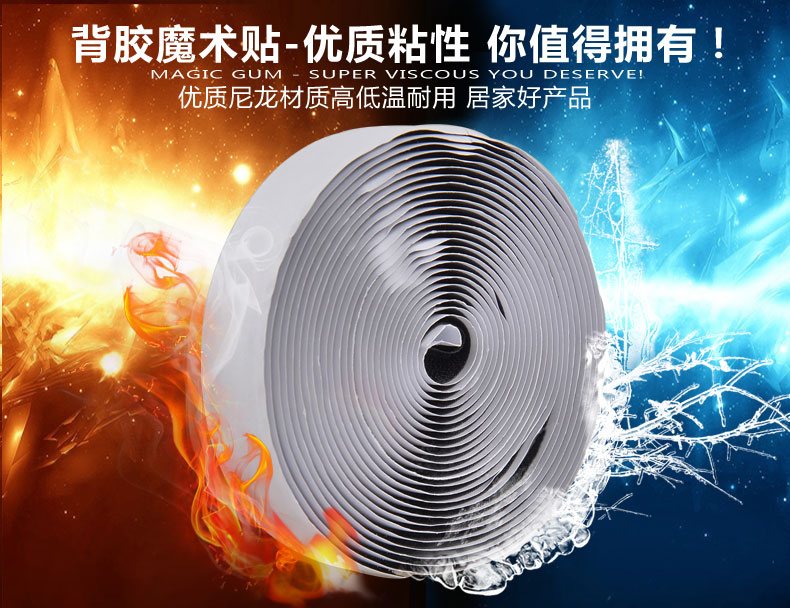 背膠魔術貼的特性