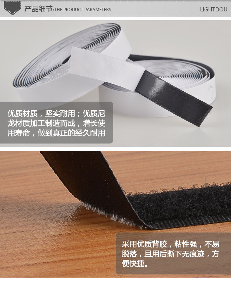 什么是背膠魔術貼