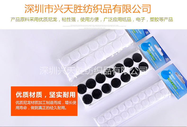 背膠魔術貼的膠印清除