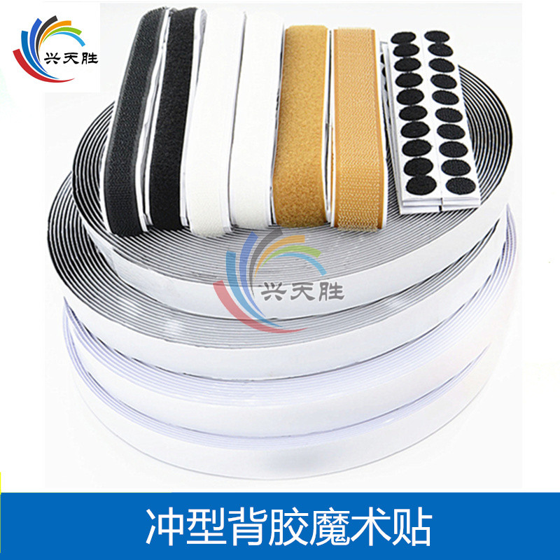 優質的背膠魔術貼要滿足什么條件